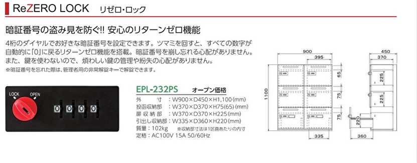 EPLPS_spec2