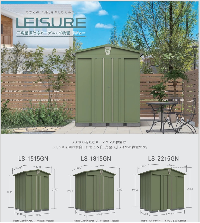 LEISURE_spec1