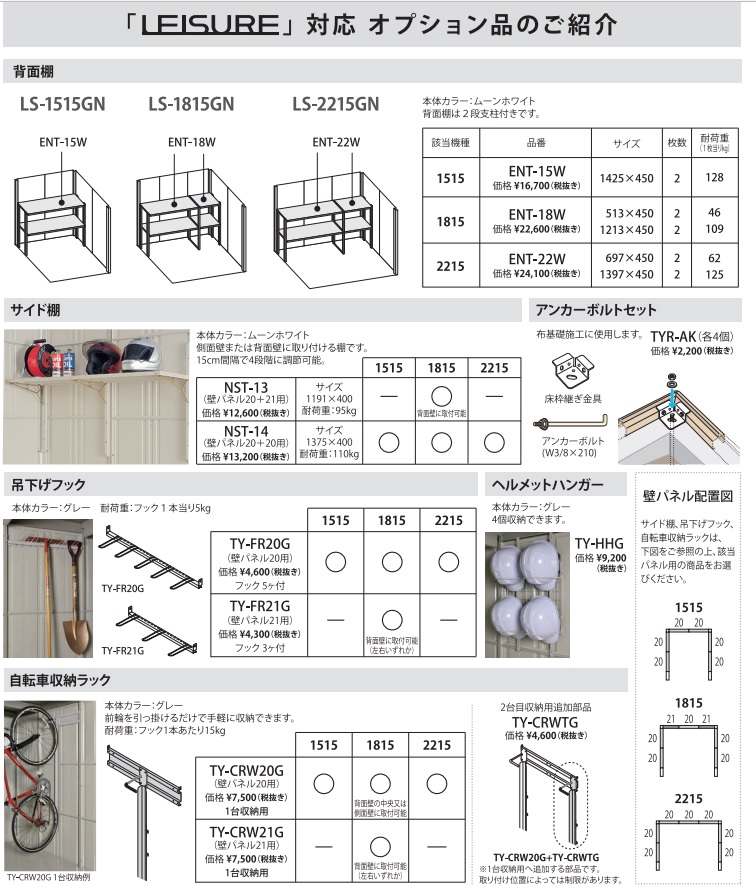 LEISURE_spec2