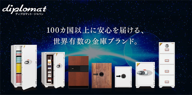 ディプロマット デジタルテンキー式 ホテル用金庫 H200C7021(ブラック）